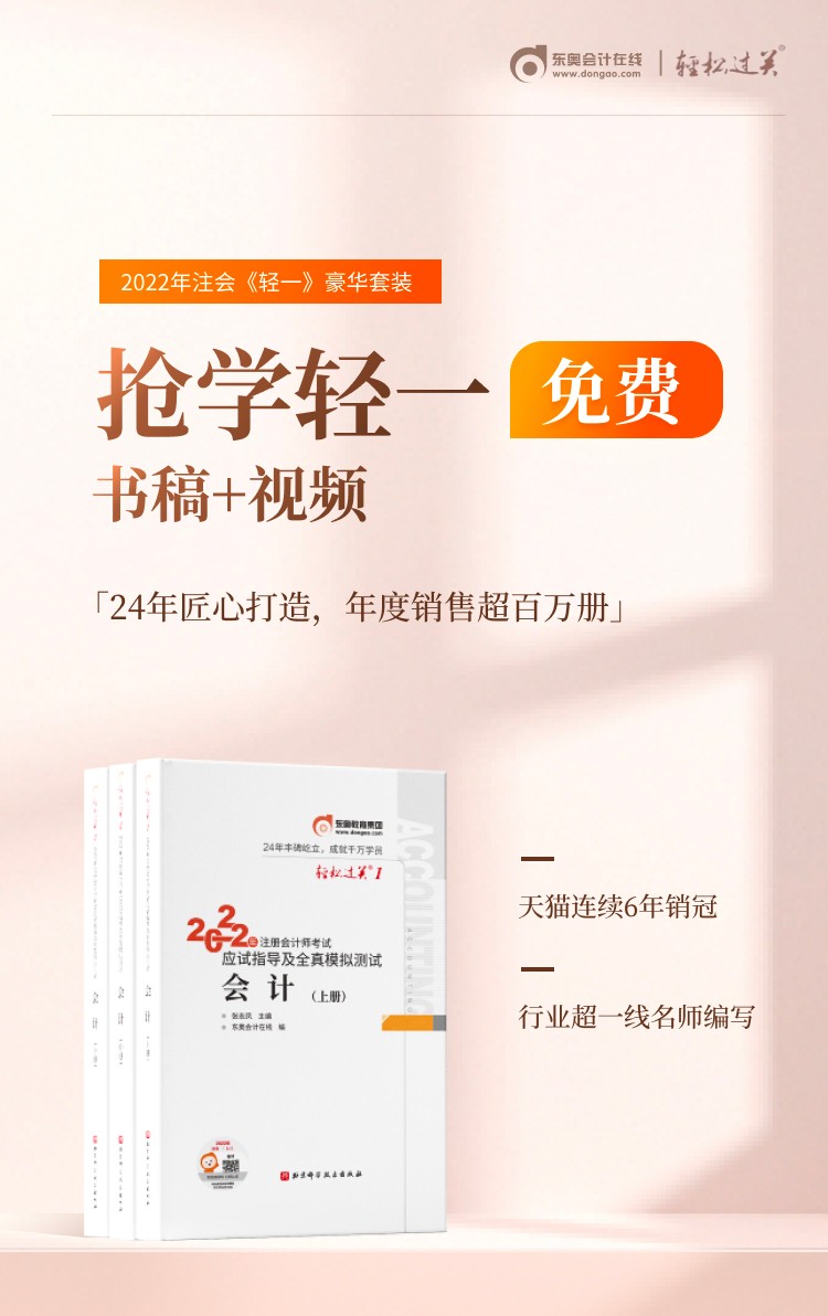 备考注会cpa需要哪些教材,备考注会新旧教材选择