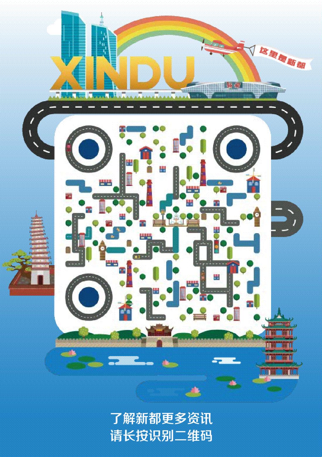 新都区2024年小升初片区划分,2023年新都区斑竹园初中划片