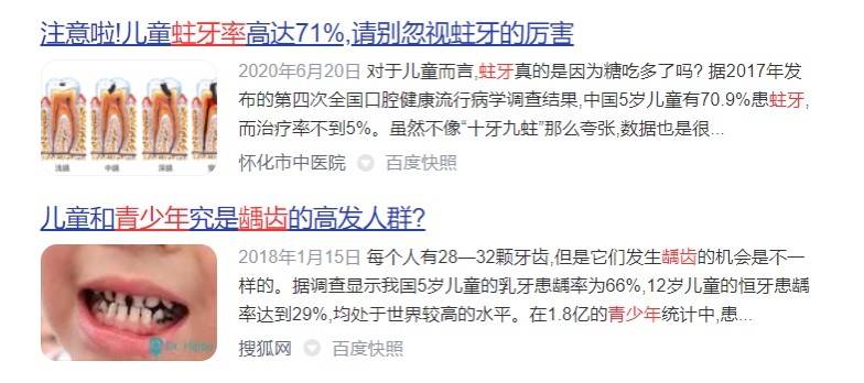 儿童电动牙刷几岁用比较好,儿童电动牙刷口腔护理