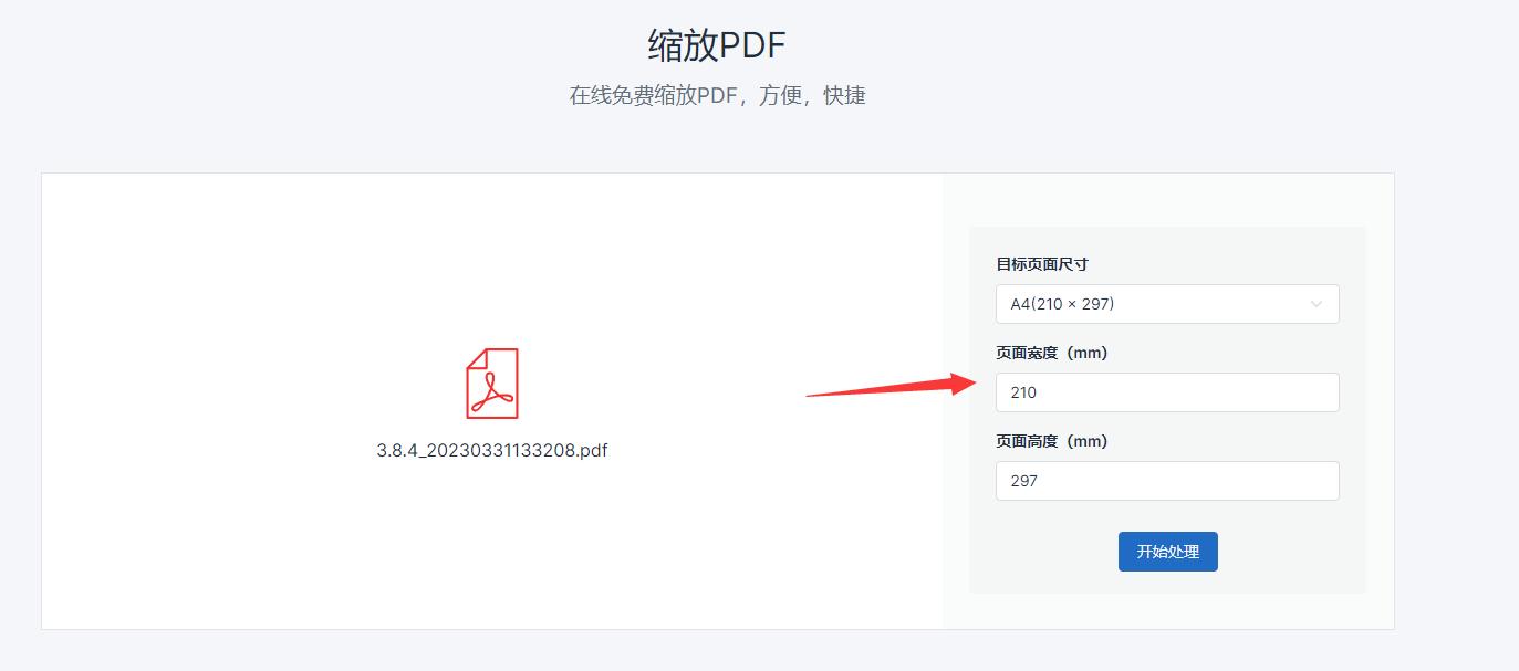 pdf如何两页缩放至一页,超级PDF