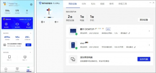 腾讯管家一键修复电脑,腾讯管家的功能分析