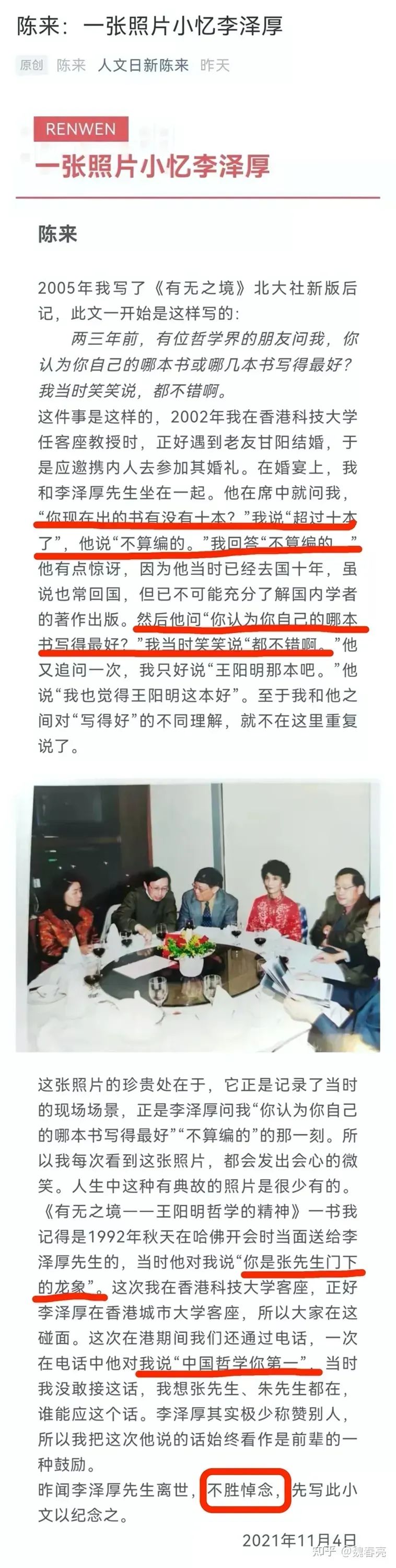 陈春花对能力的看法,陈春花3点建议