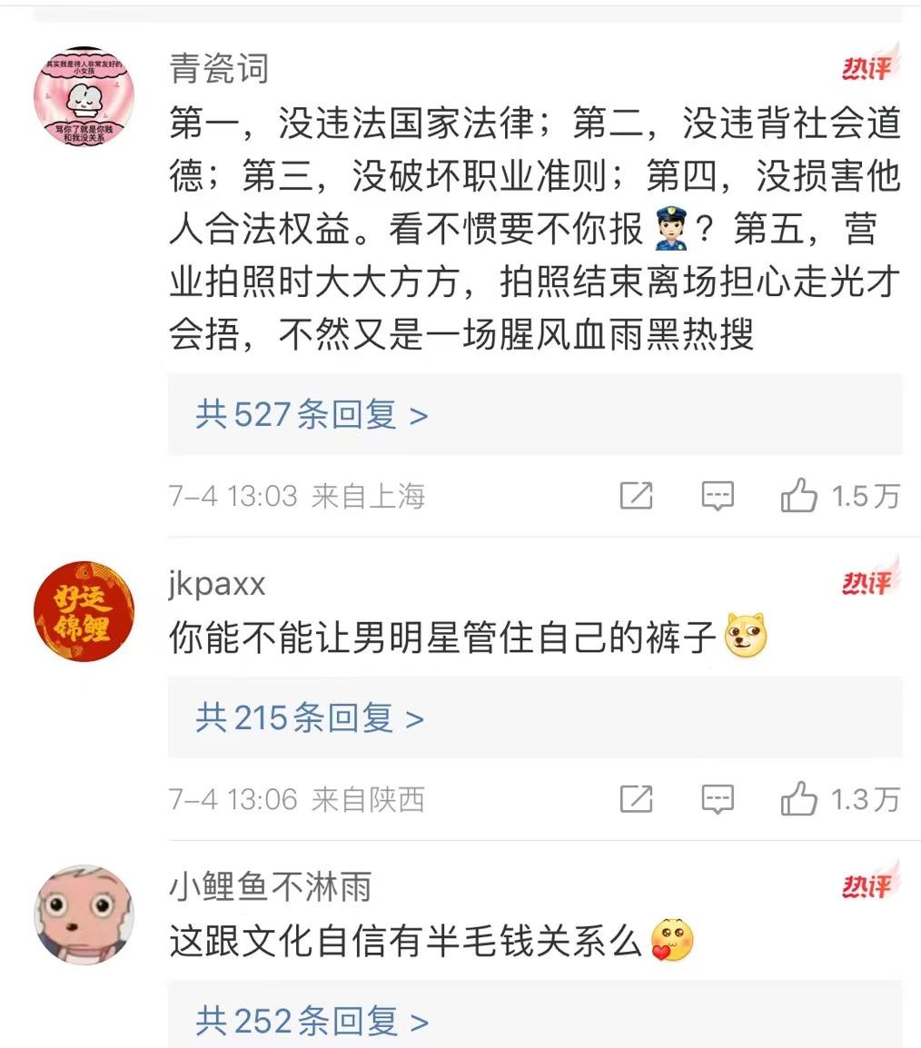 金星回应明星捂胸,金星再回应女明星捂胸