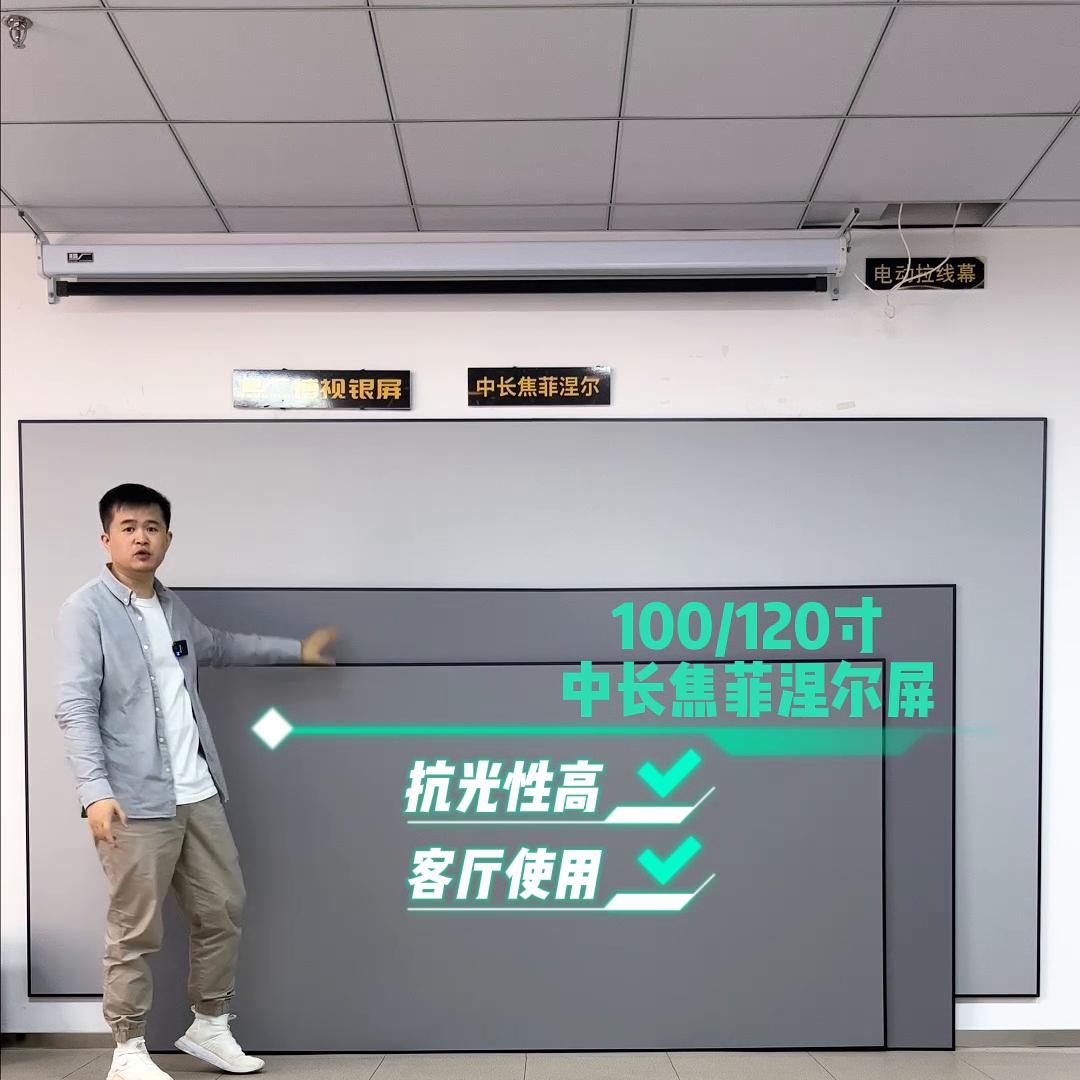 画框幕布与硬屏有啥区别,画框投影幕布好还是软屏好