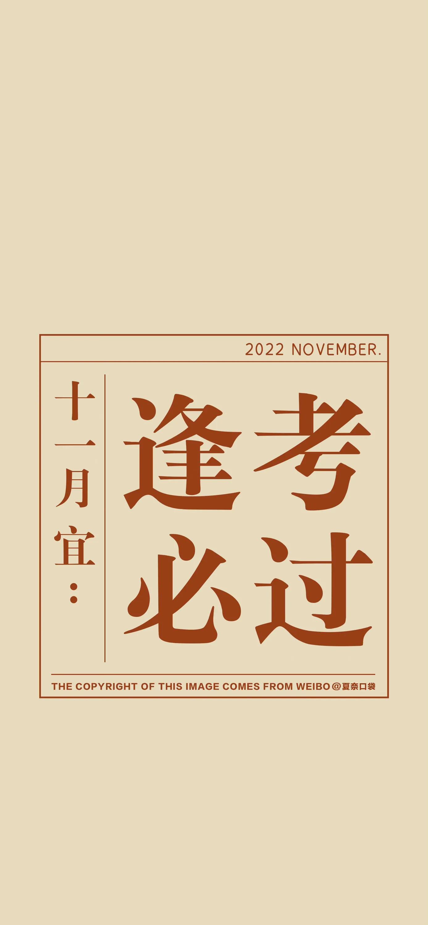 带文字好看的壁纸,简短走心文字壁纸