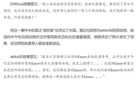 陈奕迅老婆徐濠萦败家吗,徐濠萦为什么叫败家阔太