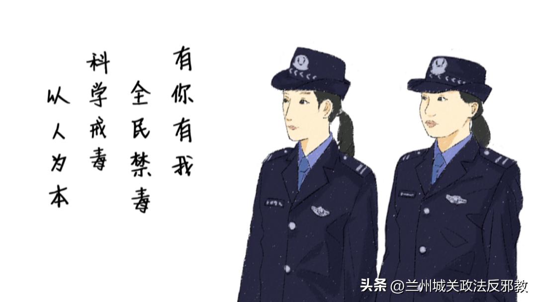 626国际禁毒日致敬刀尖上的舞者,国际禁毒日全民禁毒从你我做起