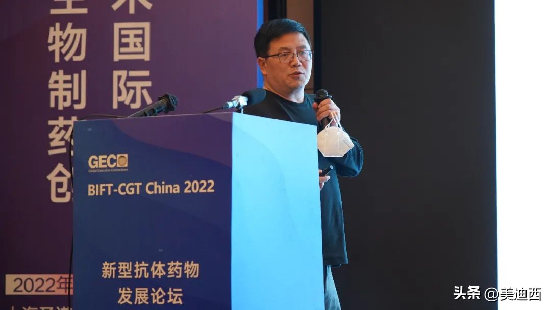 抗体药物的创新之路,国际新型抗体药物发展高峰论坛