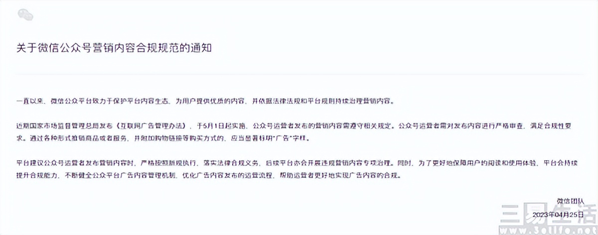 微信公众号新规则如何运营,微信公众号新版规则