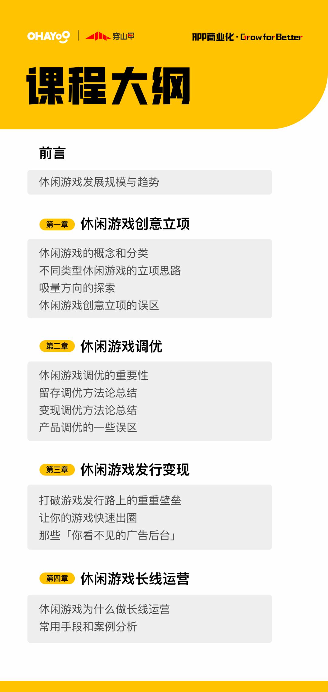 从项目研发到产品化之路,休闲类游戏运营思路
