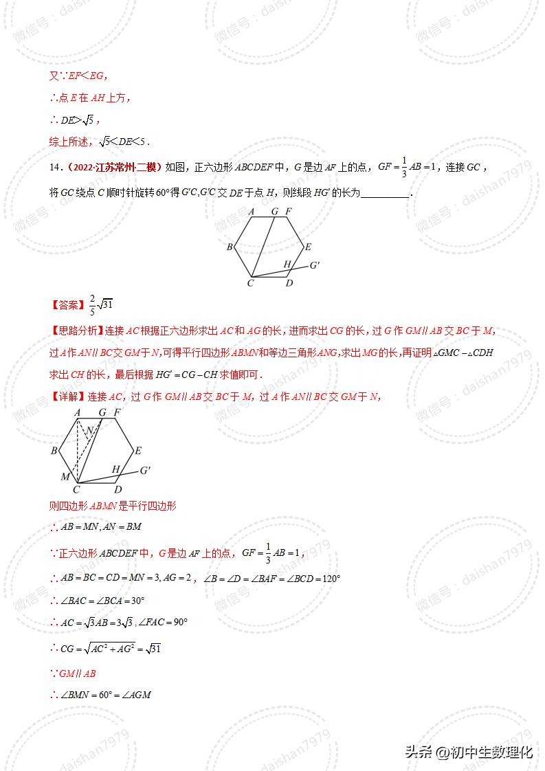 人教版数学相似三角形判定讲解,数学相似三角形的判定知识