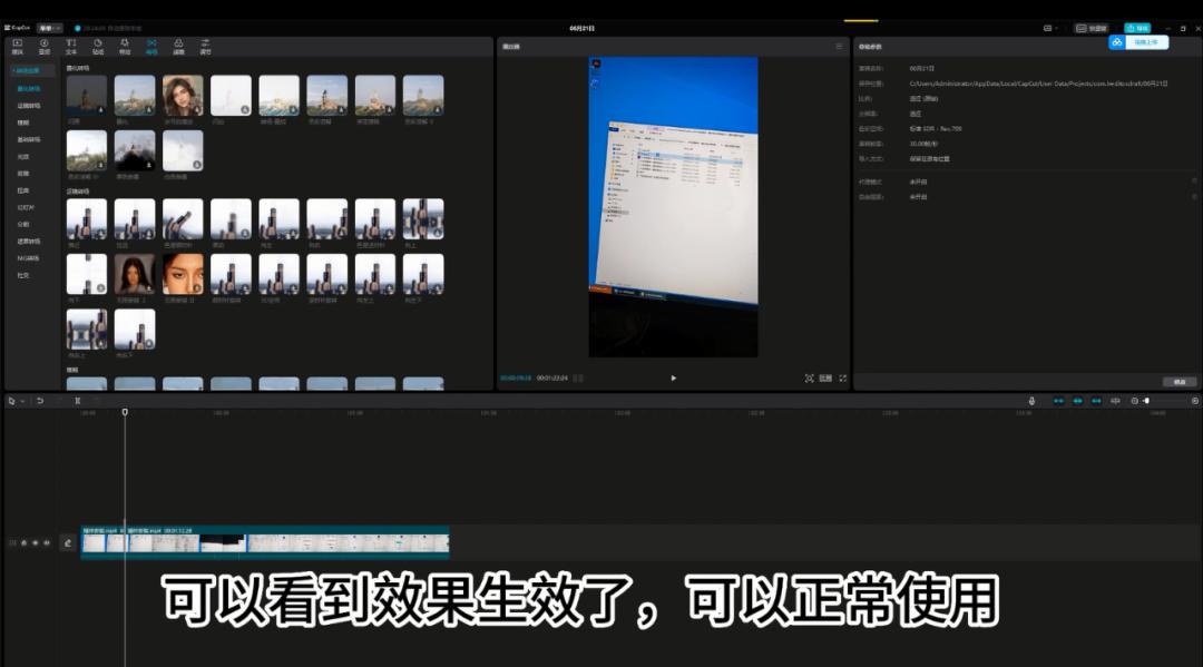 海外抖音怎么用剪映,做国际版抖音能用国内剪映软件吗