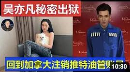 吴亦凡现状被爆:脸肿人消瘦,狱中不忘创作,还当上了班长