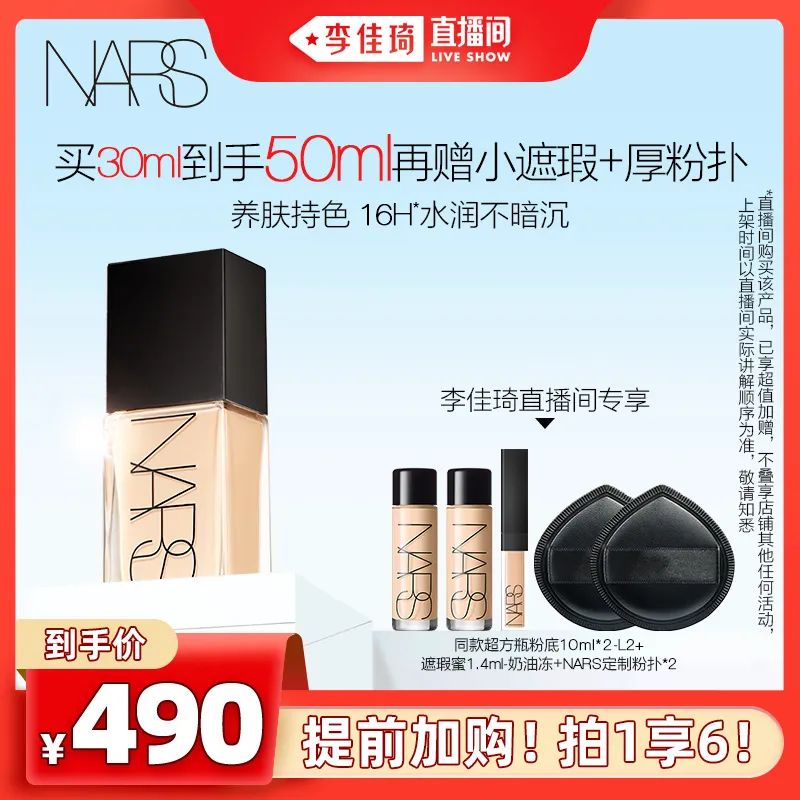 李佳琦618预售清单美妆节5月26日直播预告【新增27，更新253款】