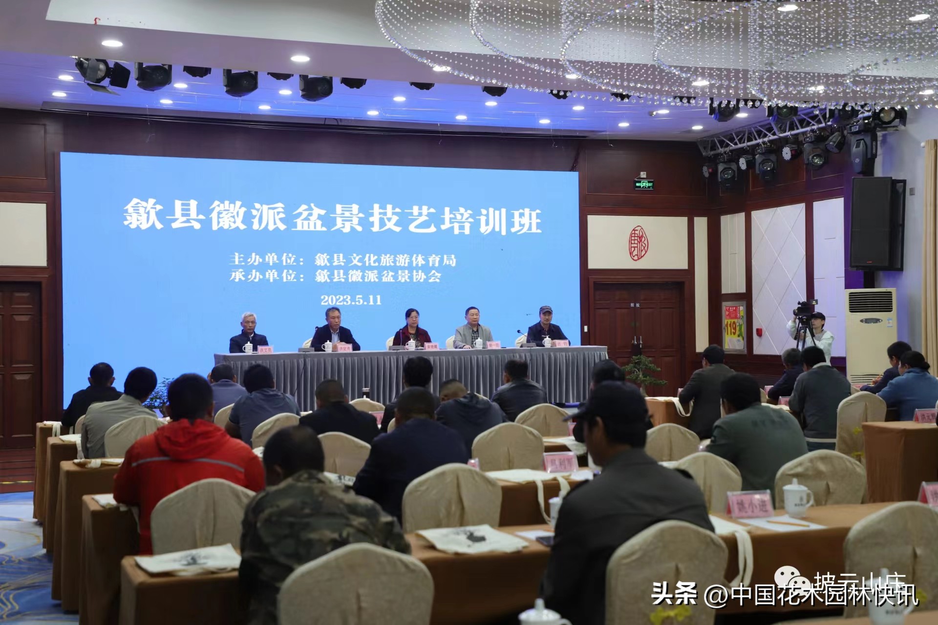 徽派盆景技艺培训班,川派盆景技艺传承