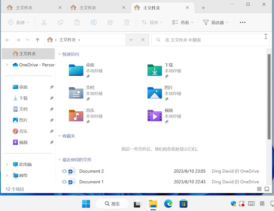 为啥win11比win10好用,win11对比win10强在哪里