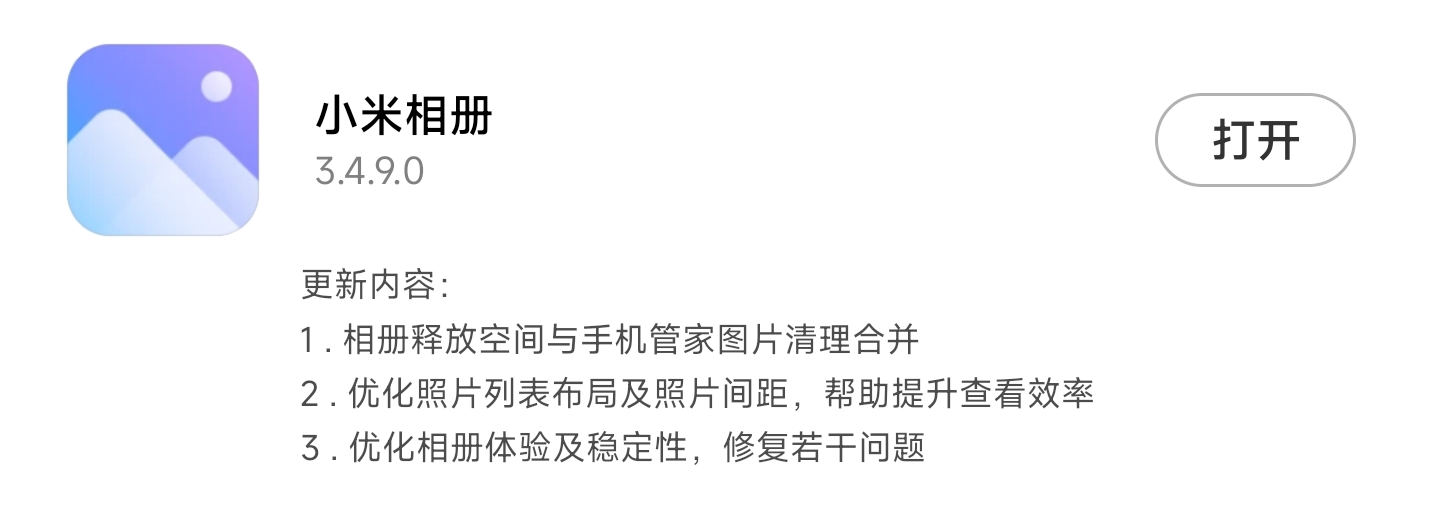 miui电量小组件推荐,miui更新12.5后信号图标变粗