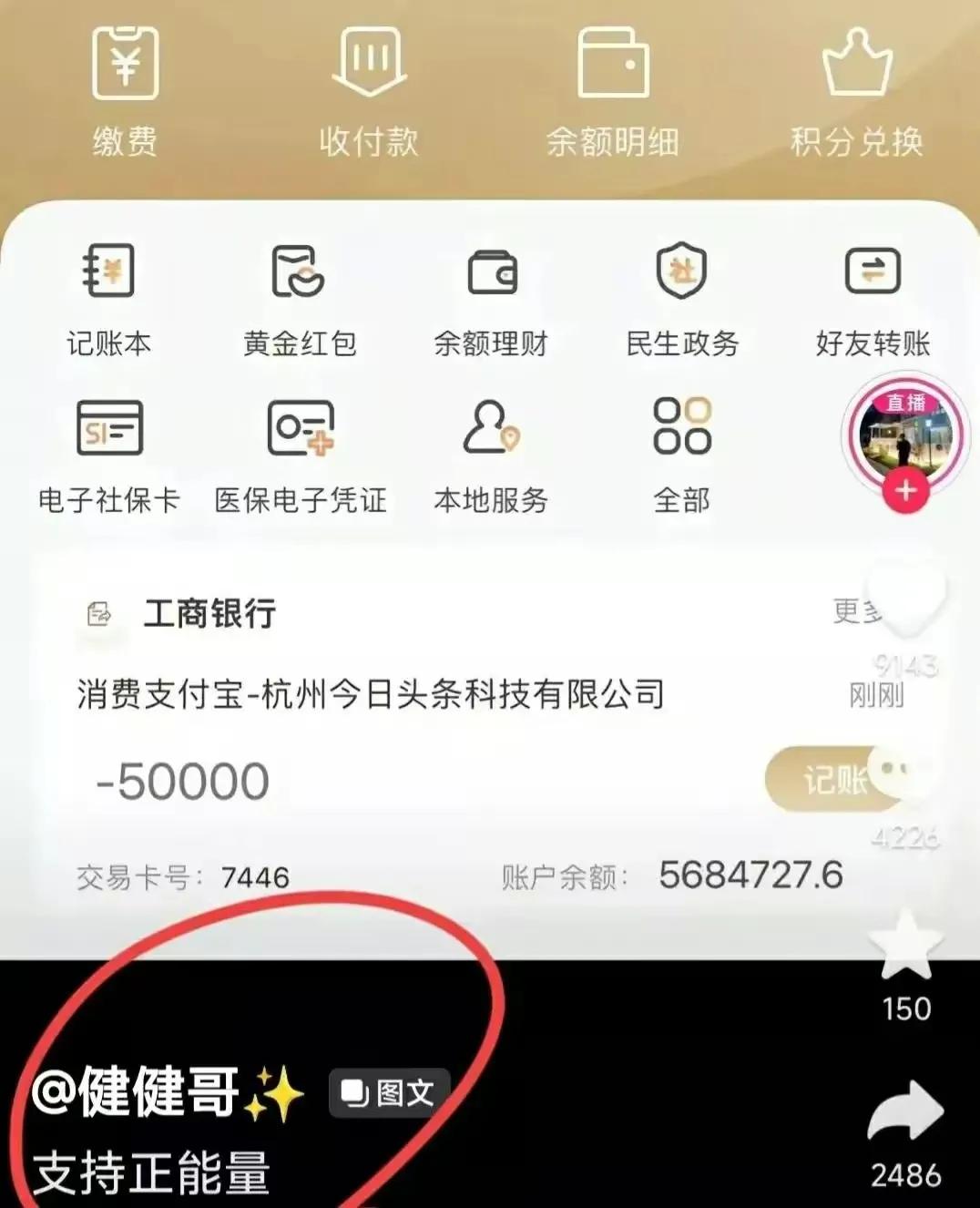 求锤得锤上一句,求锤得锤出处