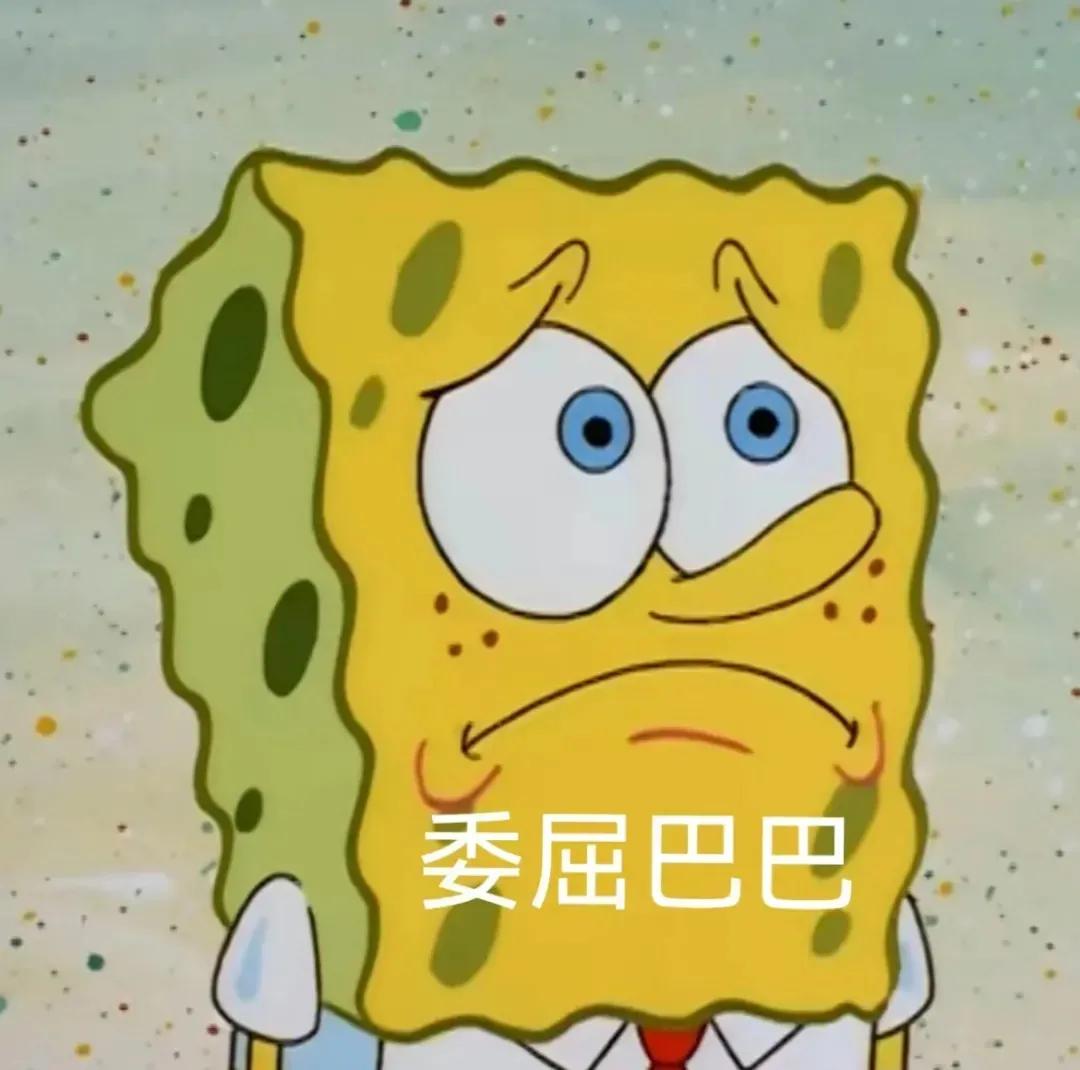 表情包你能拿我怎么样,你能拿我怎么办表情包