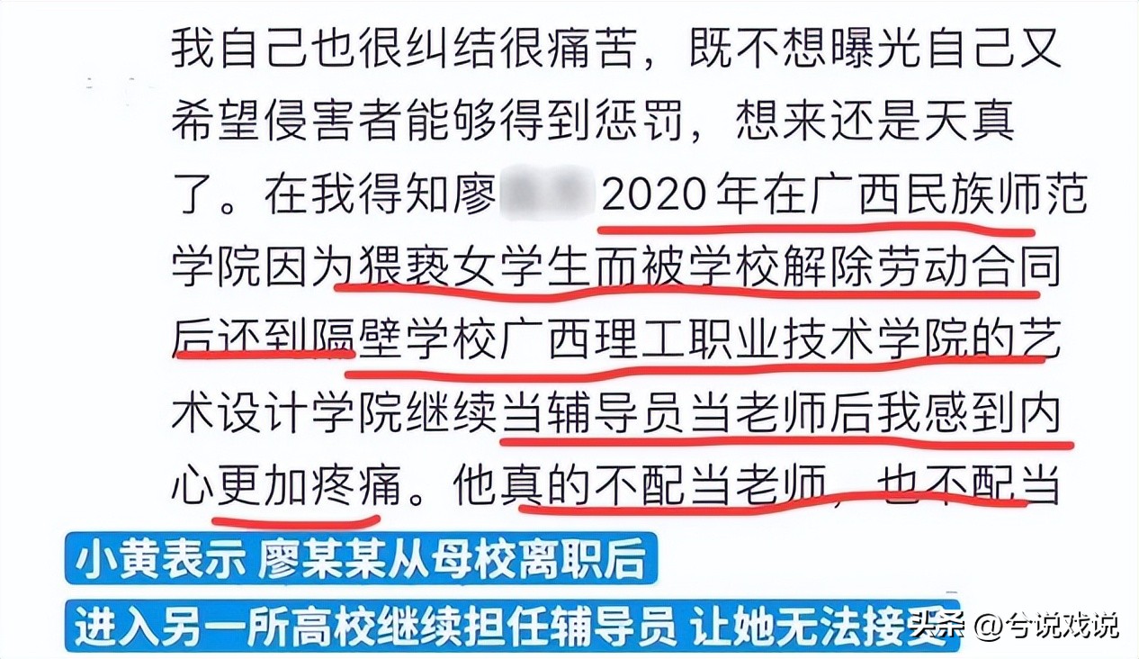 广西出事了!高校女生被老师强奸!*体下**流血3天!学校:已开除