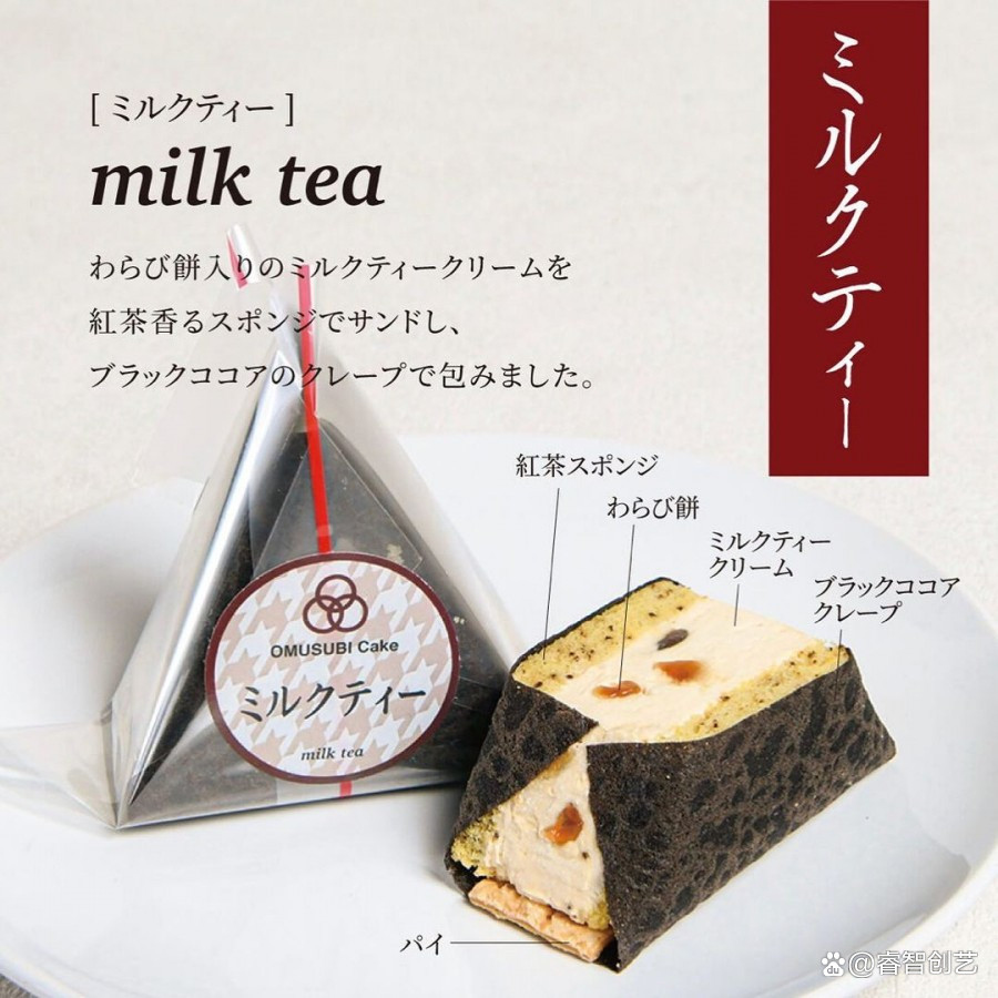 御饭团中是蛋糕，OMUSUBICake的创意蛋糕引发热议
