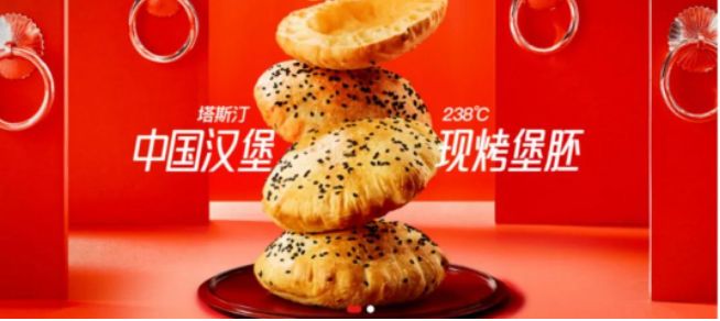 福州塔斯汀2.5,福州塔斯汀第一家店