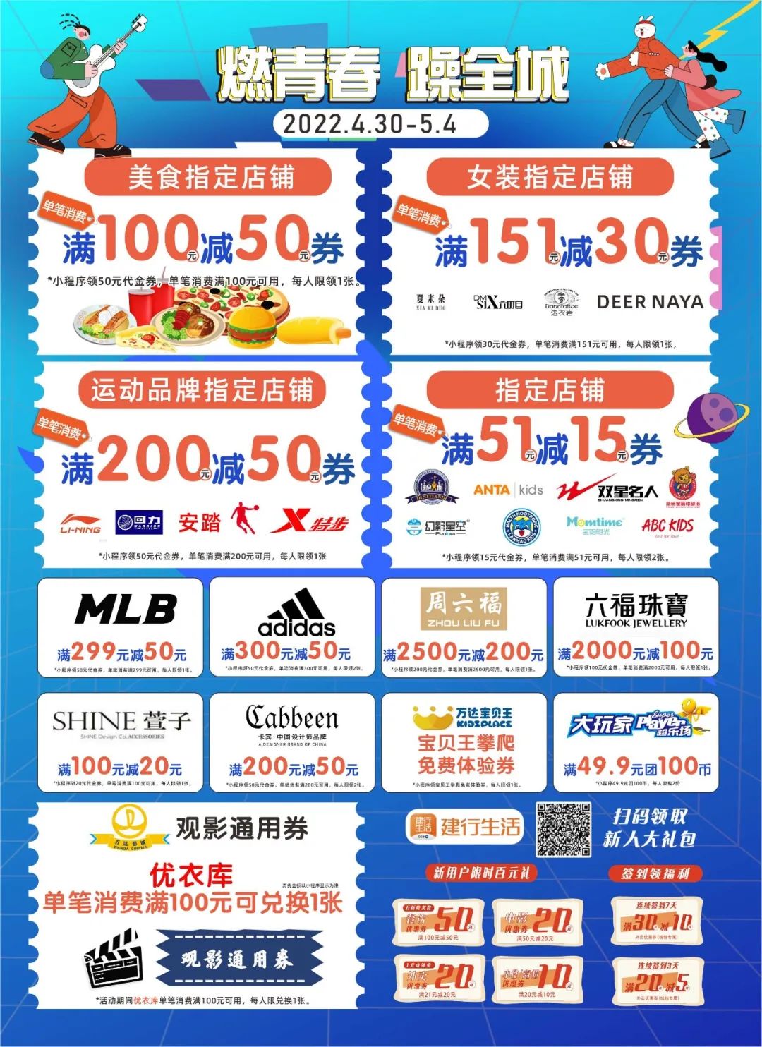 疯狂送券,疯狂促销限时优惠券等你领取