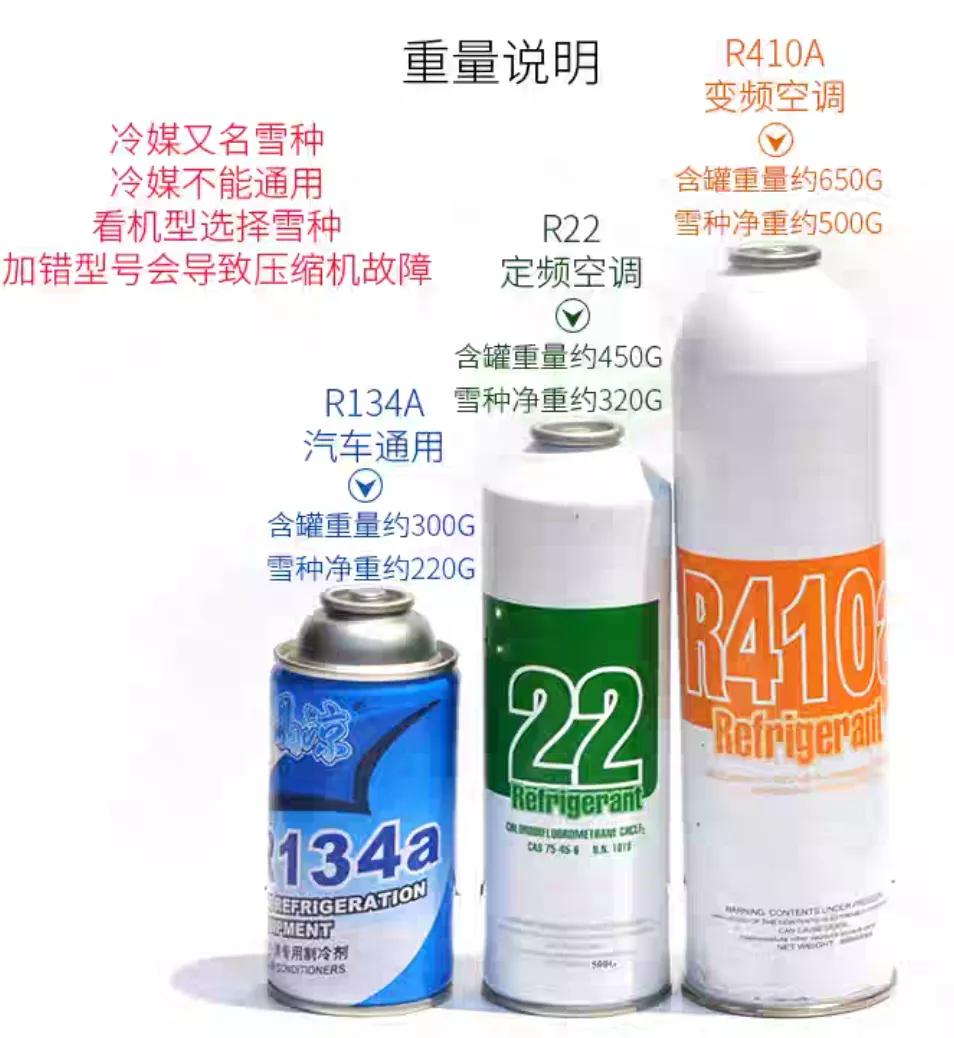 给空调加雪种教程视频,给空调加雪种需要哪些工具