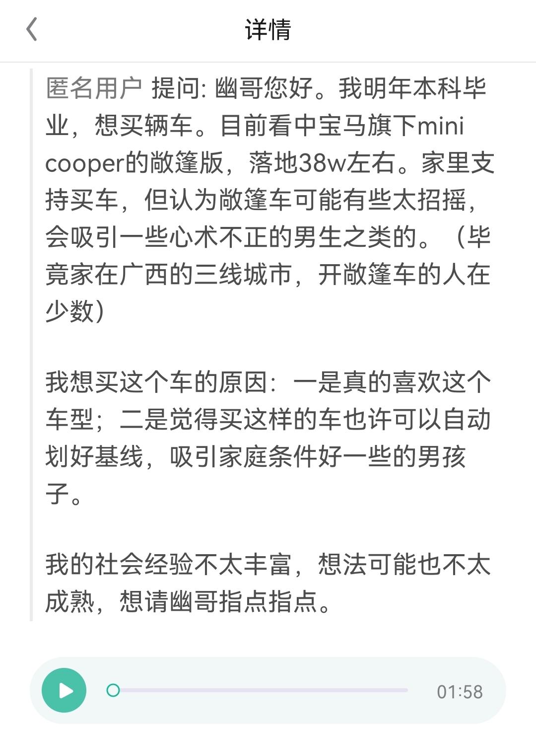 大四毕业时，买辆车，行不行？