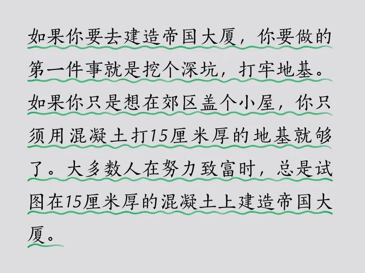 看完富爸爸心得,富爸爸穷爸爸第五章富人投资总结