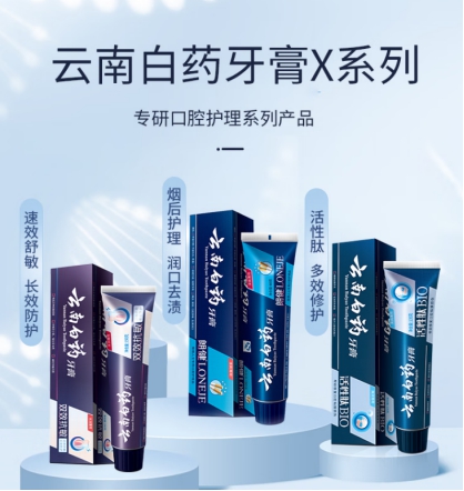 牙齿痛云南白药,牙齿痛用什么牙膏效果最好