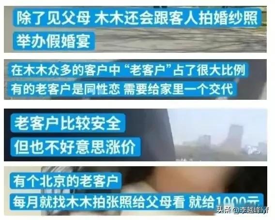 暗访租女友千元一日服务，居然还是师院毕业的，而且越挖越可怕