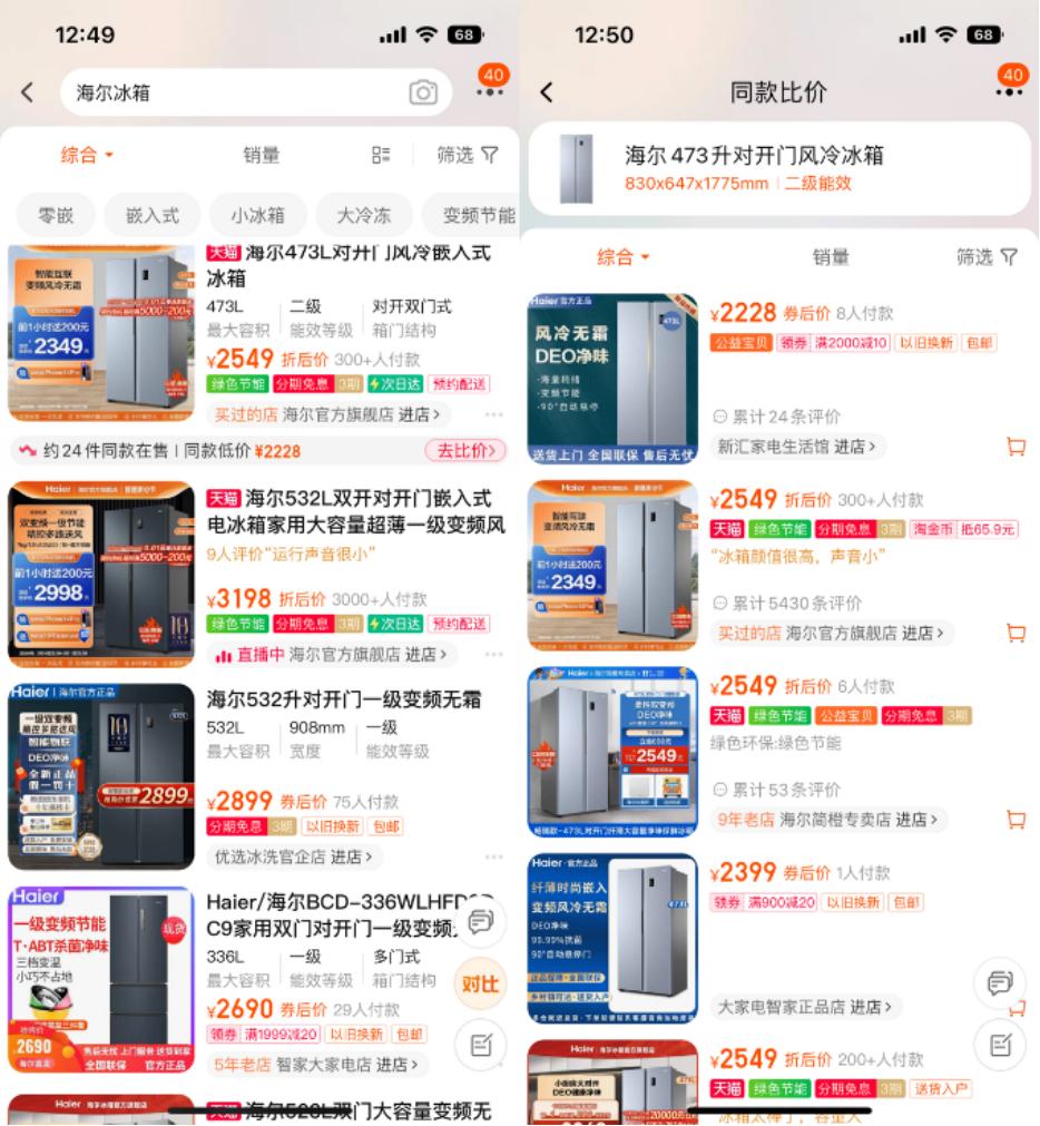 淘宝怎么规避同款比价,淘宝上线同款比价新功能