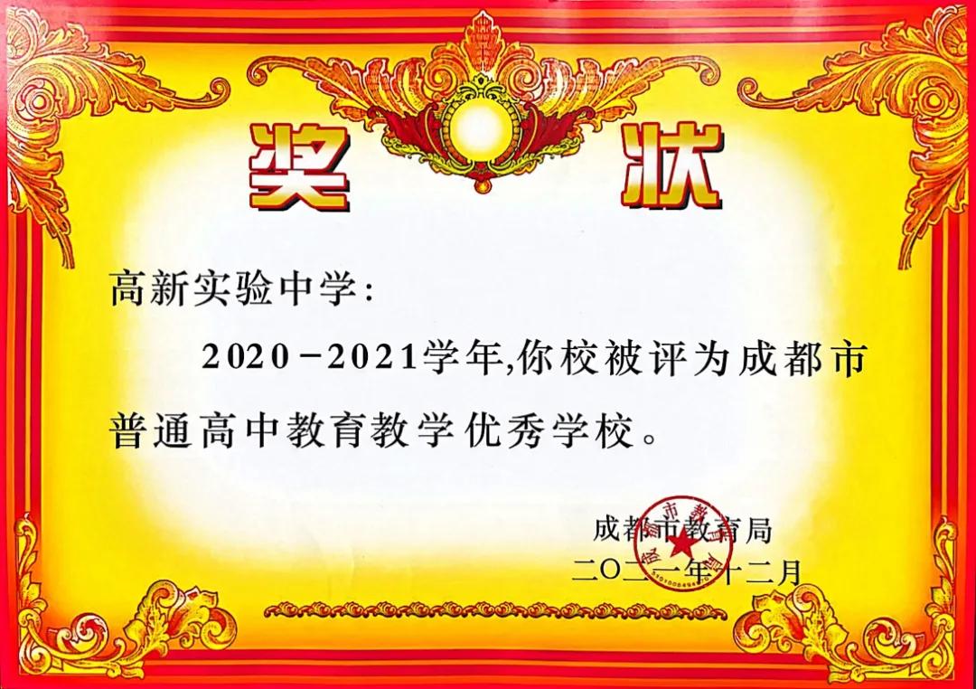 淄博高新区实验中学表彰,教育局奖励42项优秀教研成果