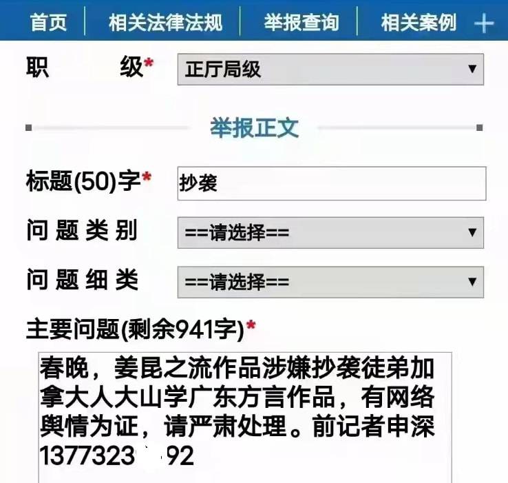 2月才到第10天，9位名人惹争议：郭德纲消失，赵本山被徒孙控诉