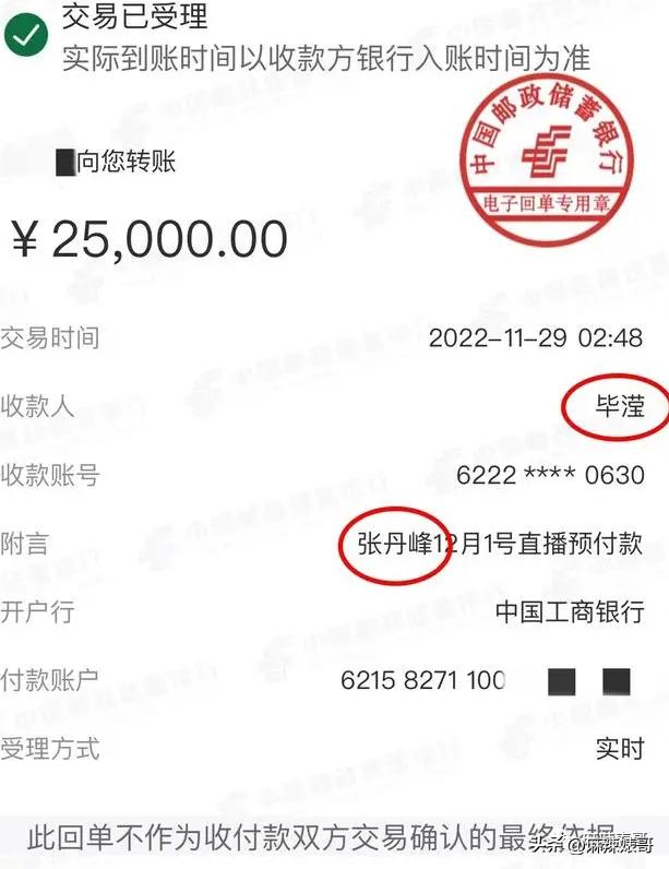 毕滢和张丹峰事件全过程,毕滢和张丹峰还在一起吗