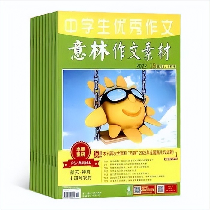 杂志征稿通知,杂志征订