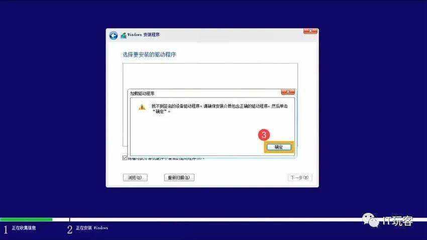 如何解决电脑安装Windows11/10系统时找不到磁盘驱动器问题！
