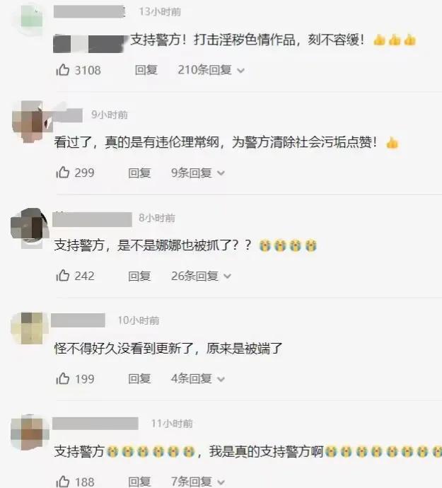 麻豆传媒分公司敛财上万被抓,女主播:求你了别拍了我先穿上衣服