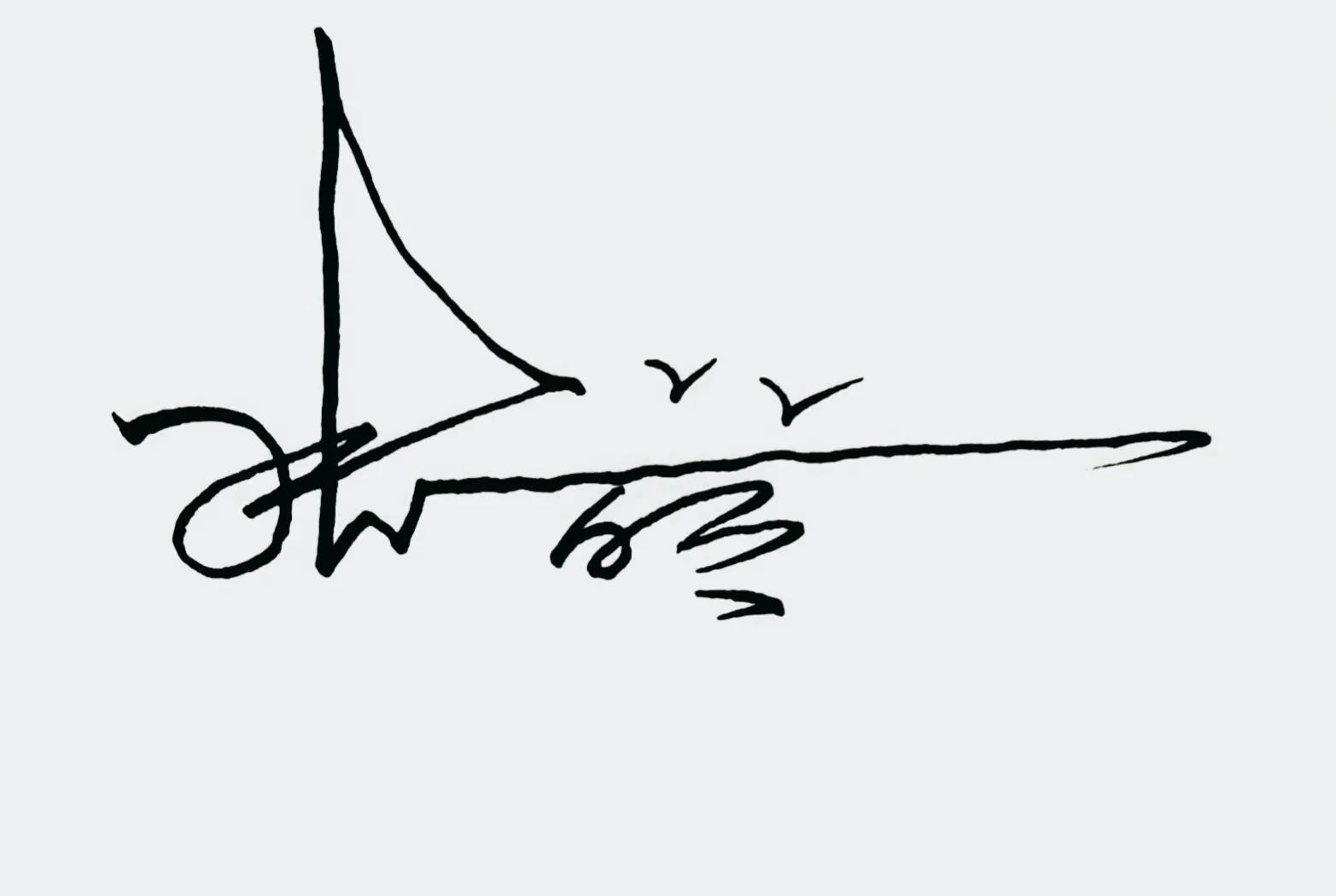 硬笔诗句作品签名,硬笔书法天地写法