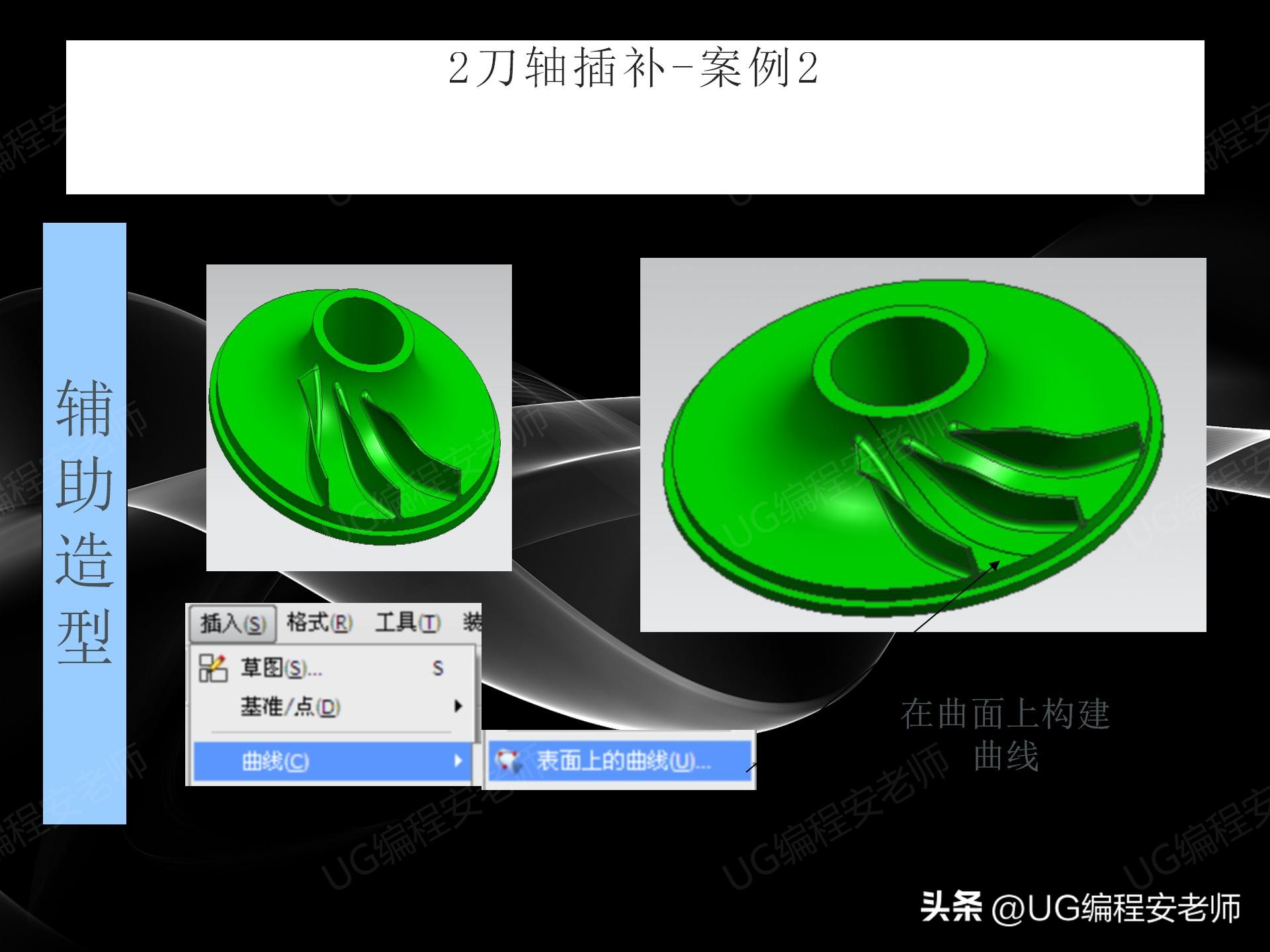 ugnx四轴角度定位编程教程,五轴编程ug和hypermill