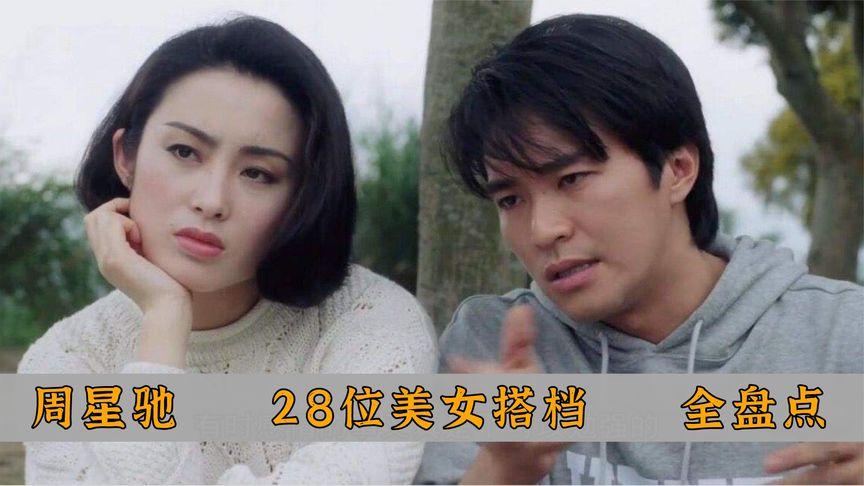 周星驰女搭档盘点,周星驰十大御用配角女