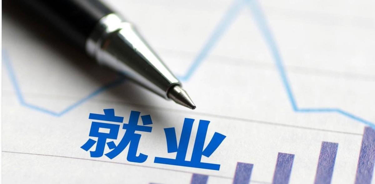 中华全国总工会就业数据,中华全国总工会谈就业最新消息