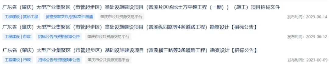 未来5年肇庆建设项目,肇庆重大项目第二批增补预备项目