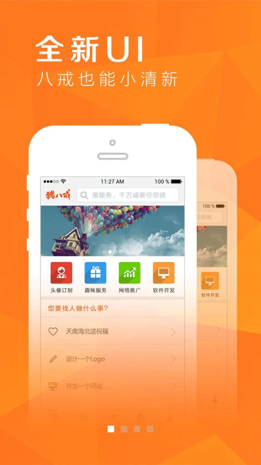 猪八戒网的交易模式和盈利模式,猪八戒网2023年营收如何