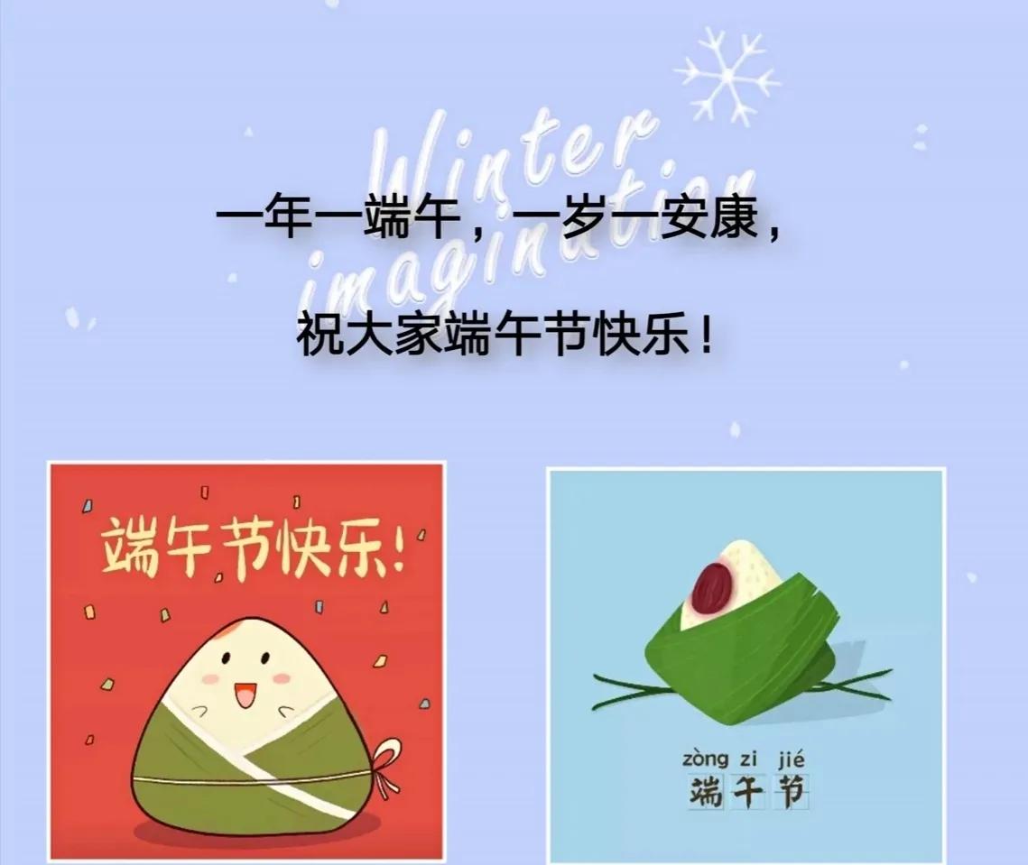 端午节粽情粽意祝福语,端午节祝福语简短有粽子
