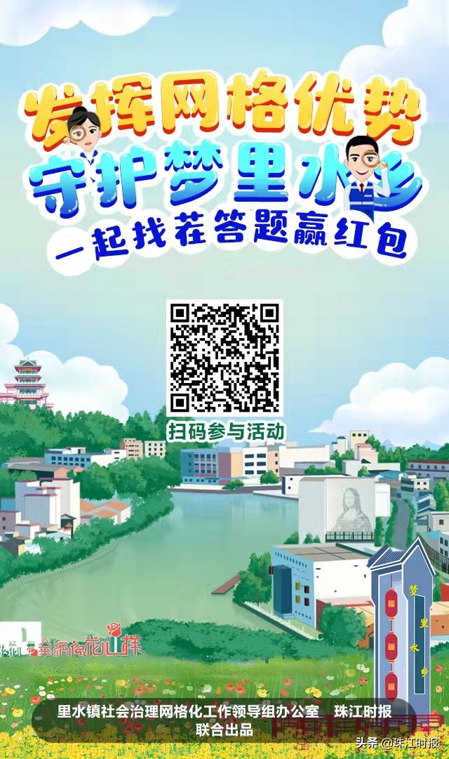 社区治理一网统管,一网统管解民忧