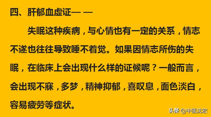 凡事看淡一切随缘治疗失眠,心烦心乱不知为什么睡不着
