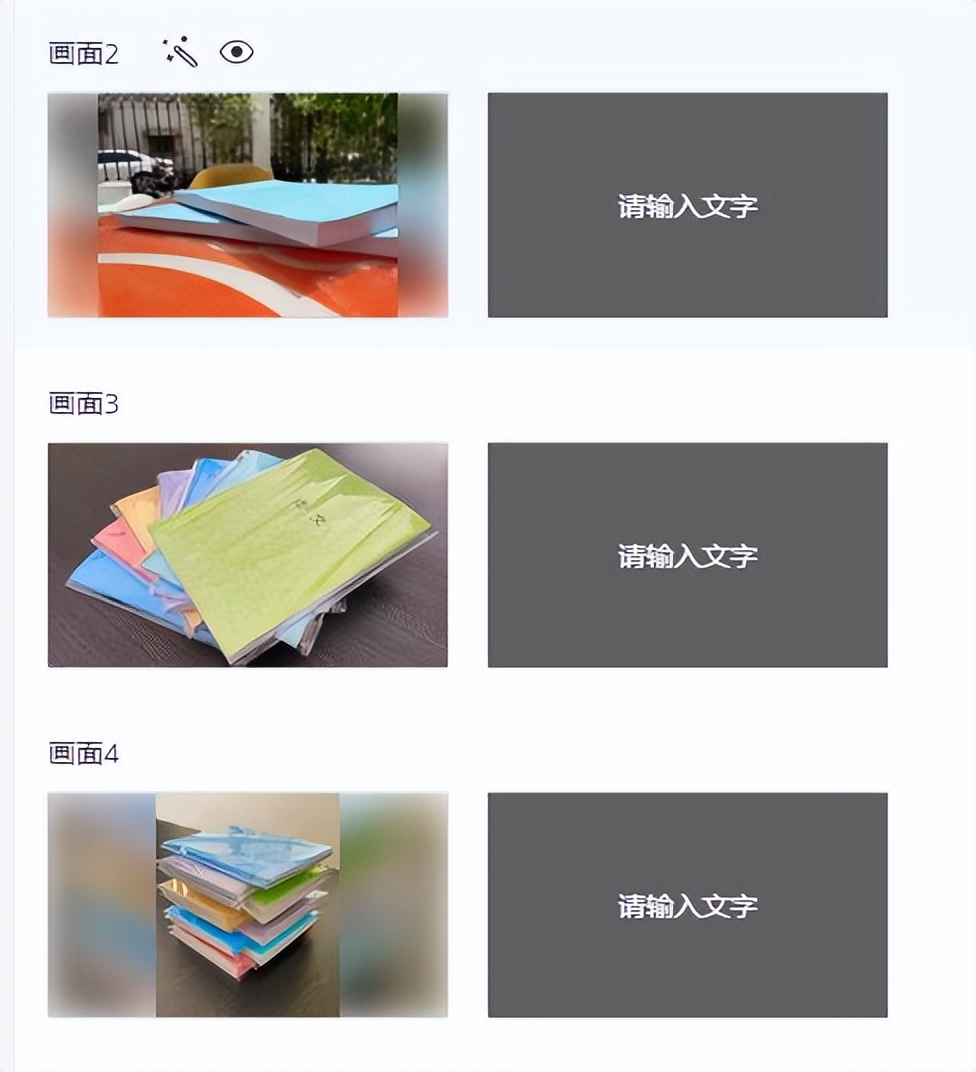 赛效:右糖办公工具怎么在线制作电子相册?