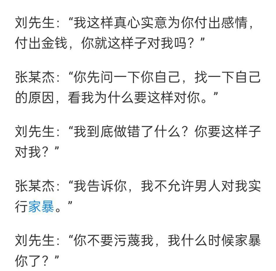 骗婚案翟欣欣,长沙惊现翟欣欣事件